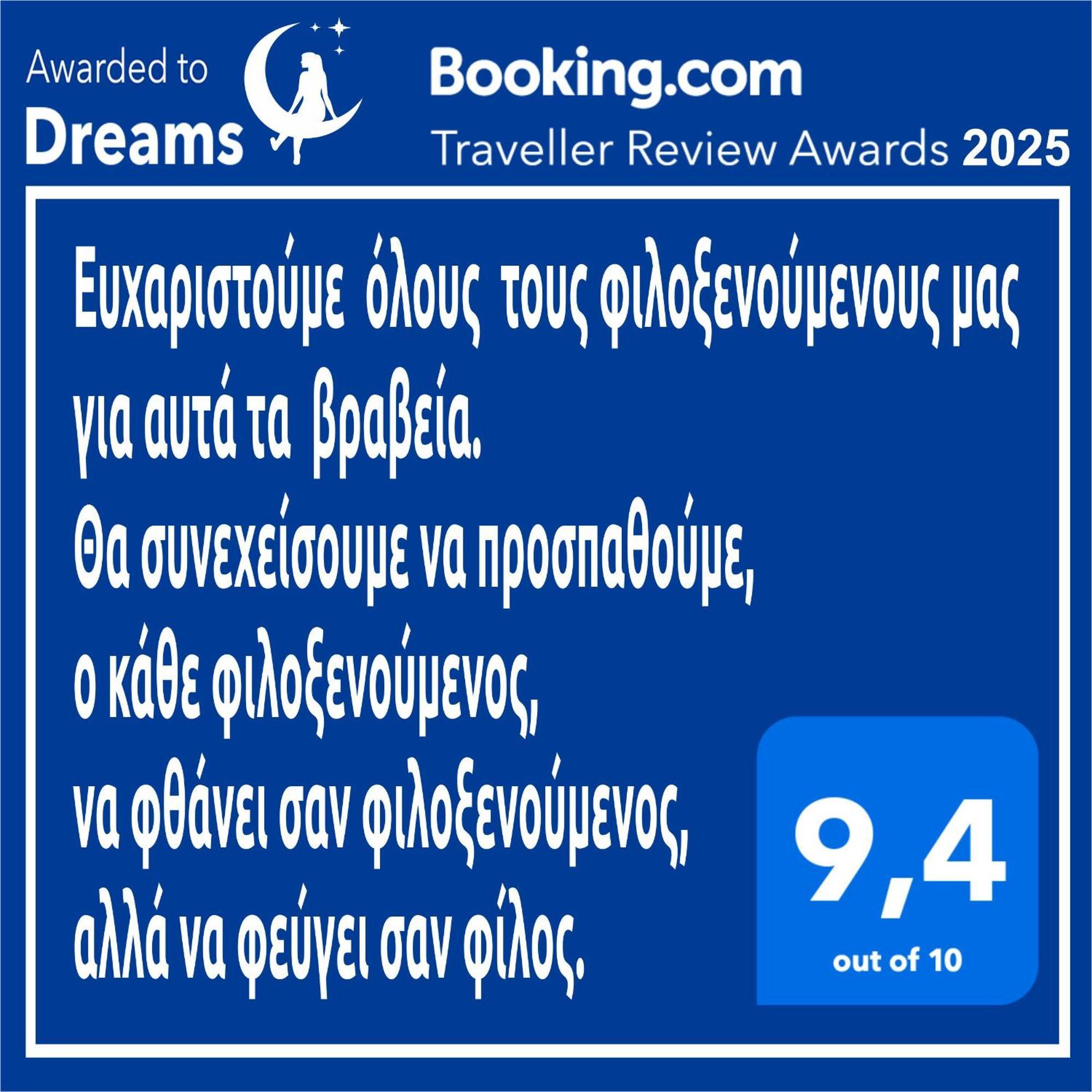 Dreams 1 Appartement Kardítsa Buitenkant foto